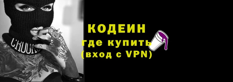 Кодеиновый сироп Lean напиток Lean (лин)  Бикин 