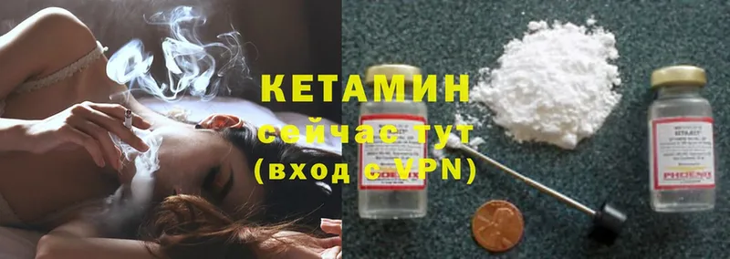 КЕТАМИН ketamine Бикин