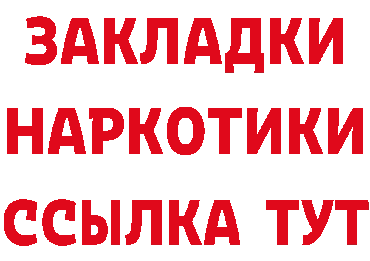 Альфа ПВП VHQ ССЫЛКА это hydra Бикин